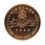 江苏警察学院定制铜币