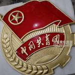 中国共青团大型徽章定制