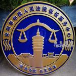 安阳市人民法院大型徽章定制