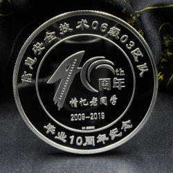 湖南警察学院定制银币